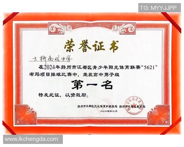 成都排球队在全国排球节奏排行榜中荣获第九名的佳绩分析